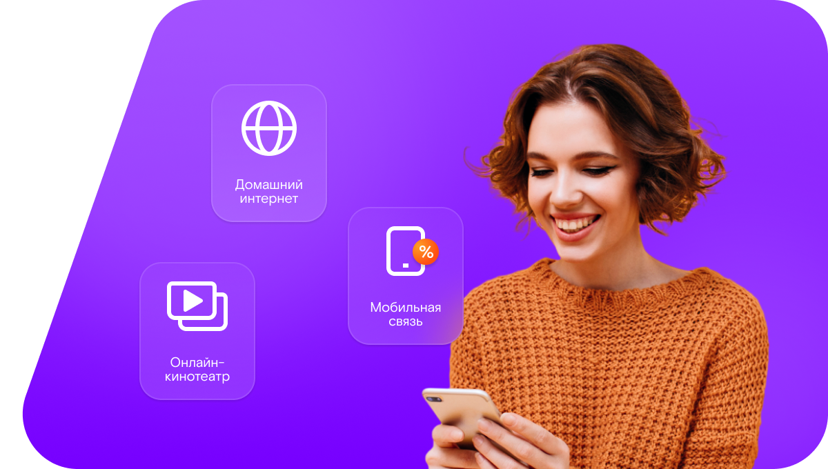 Промо-тарифы Ростелеком в село Вишенки (Владимирская область)
